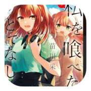 ヒメ日記 2025/10/06 11:45 投稿 しのぶ 千姫(道後)