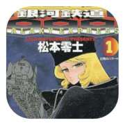 ヒメ日記 2025/10/28 15:10 投稿 しのぶ 千姫(道後)