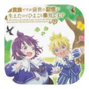 ヒメ日記 2025/10/30 07:00 投稿 しのぶ 千姫(道後)