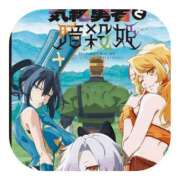 ヒメ日記 2025/11/04 08:00 投稿 しのぶ 千姫(道後)