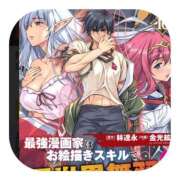 ヒメ日記 2025/11/21 10:00 投稿 しのぶ 千姫(道後)