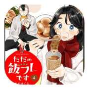 ヒメ日記 2025/11/26 11:00 投稿 しのぶ 千姫(道後)