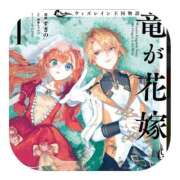 ヒメ日記 2025/12/09 10:12 投稿 しのぶ 千姫(道後)