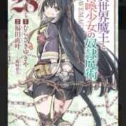 ヒメ日記 2025/12/23 22:18 投稿 しのぶ 千姫(道後)