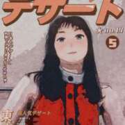 ヒメ日記 2025/12/24 00:43 投稿 しのぶ 千姫(道後)