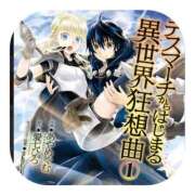 ヒメ日記 2025/12/27 07:00 投稿 しのぶ 千姫(道後)