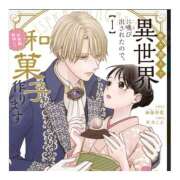 ヒメ日記 2026/01/06 06:00 投稿 しのぶ 千姫(道後)