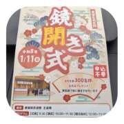 ヒメ日記 2026/01/10 07:30 投稿 しのぶ 千姫(道後)