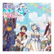 ヒメ日記 2026/01/13 08:00 投稿 しのぶ 千姫(道後)