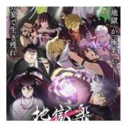 ヒメ日記 2026/01/14 08:00 投稿 しのぶ 千姫(道後)