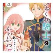 ヒメ日記 2026/01/15 12:30 投稿 しのぶ 千姫(道後)