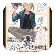 ヒメ日記 2026/01/30 06:00 投稿 しのぶ 千姫(道後)