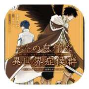 ヒメ日記 2026/02/10 13:00 投稿 しのぶ 千姫(道後)