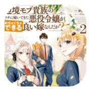 ヒメ日記 2026/02/11 11:30 投稿 しのぶ 千姫(道後)