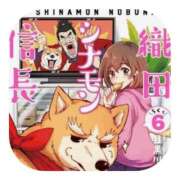 ヒメ日記 2026/02/12 10:30 投稿 しのぶ 千姫(道後)