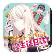 ヒメ日記 2026/02/13 07:00 投稿 しのぶ 千姫(道後)