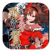 ヒメ日記 2026/03/07 06:00 投稿 しのぶ 千姫(道後)