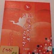 ヒメ日記 2026/03/08 13:41 投稿 しのぶ 千姫(道後)