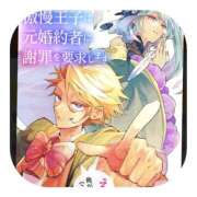 ヒメ日記 2026/03/11 07:00 投稿 しのぶ 千姫(道後)