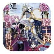 ヒメ日記 2026/03/29 07:00 投稿 しのぶ 千姫(道後)
