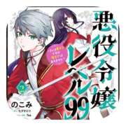 ヒメ日記 2026/04/07 07:30 投稿 しのぶ 千姫(道後)