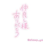 れいか お礼日記💌本指名様♡♡ 京都人妻デリヘル倶楽部