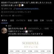 ヒメ日記 2025/09/09 21:58 投稿 いろは 当たりSPA