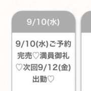 ヒメ日記 2025/09/10 23:31 投稿 めい★S級！店長激推し美女★ Bell～S級美女お姉様・人妻デリヘル～