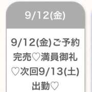 ヒメ日記 2025/09/13 01:11 投稿 めい★S級！店長激推し美女★ Bell～S級美女お姉様・人妻デリヘル～