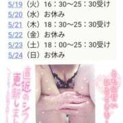 ヒメ日記 2026/05/18 23:00 投稿 紗奈（さな） 熟女の風俗最終章 大宮店