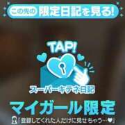 ヒメ日記 2025/10/15 14:16 投稿 りず 新潟デリヘル倶楽部