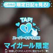 ヒメ日記 2025/10/30 13:16 投稿 りず 新潟デリヘル倶楽部