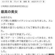 一色 みほの クチコミ増えてた〜❣️ 頂-ITADAKI-