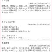 ヒメ日記 2025/12/16 22:05 投稿 あずき ていくぷらいど.学園