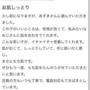 ヒメ日記 2025/12/29 00:41 投稿 あずき ていくぷらいど.学園