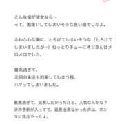 あずき 口コミお礼🎀 ていくぷらいど.学園