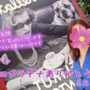 ヒメ日記 2025/09/25 11:17 投稿 美麻(みま) 人妻出逢い会 百合の園 山の手本店