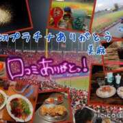 ヒメ日記 2025/10/08 17:27 投稿 美麻(みま) 人妻出逢い会 百合の園 山の手本店