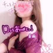 ヒメ日記 2025/11/06 14:07 投稿 美麻(みま) 人妻出逢い会 百合の園 山の手本店