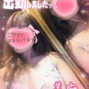 ヒメ日記 2025/11/12 12:57 投稿 美麻(みま) 人妻出逢い会 百合の園 山の手本店