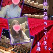 ヒメ日記 2025/11/27 00:07 投稿 美麻(みま) 人妻出逢い会 百合の園 山の手本店