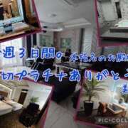 ヒメ日記 2025/12/04 09:07 投稿 美麻(みま) 人妻出逢い会 百合の園 山の手本店