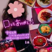 ヒメ日記 2026/02/24 16:37 投稿 美麻(みま) 人妻出逢い会 百合の園 山の手本店