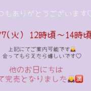 ヒメ日記 2025/09/27 07:52 投稿 みづき AVANCE福岡