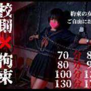 ヒメ日記 2025/11/10 23:30 投稿 るあ ドM女学園大阪