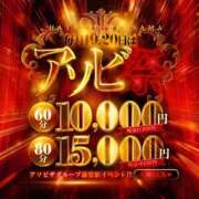 らん お得な2日間だよ♪ 夜這専門発情する奥様たち 谷九店