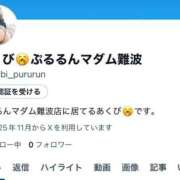 ヒメ日記 2025/11/15 13:12 投稿 あくび ぷるるんマダム 難波店