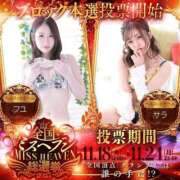 ヒメ日記 2025/11/21 11:16 投稿 フユ リッチドールなんば店