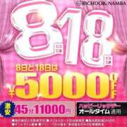 ヒメ日記 2026/07/08 07:18 投稿 フユ リッチドールなんば店