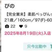 ヒメ日記 2025/09/26 12:43 投稿 ぴの ぷよステーション大宮店